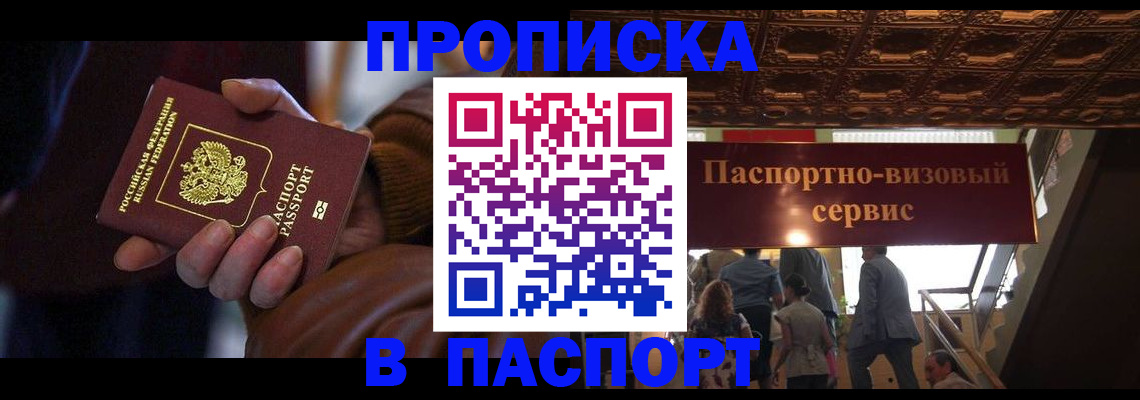 прописка в квартире в Сортавале