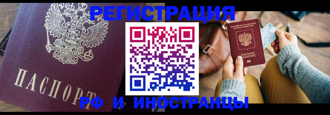 купить прописку в Сортавале